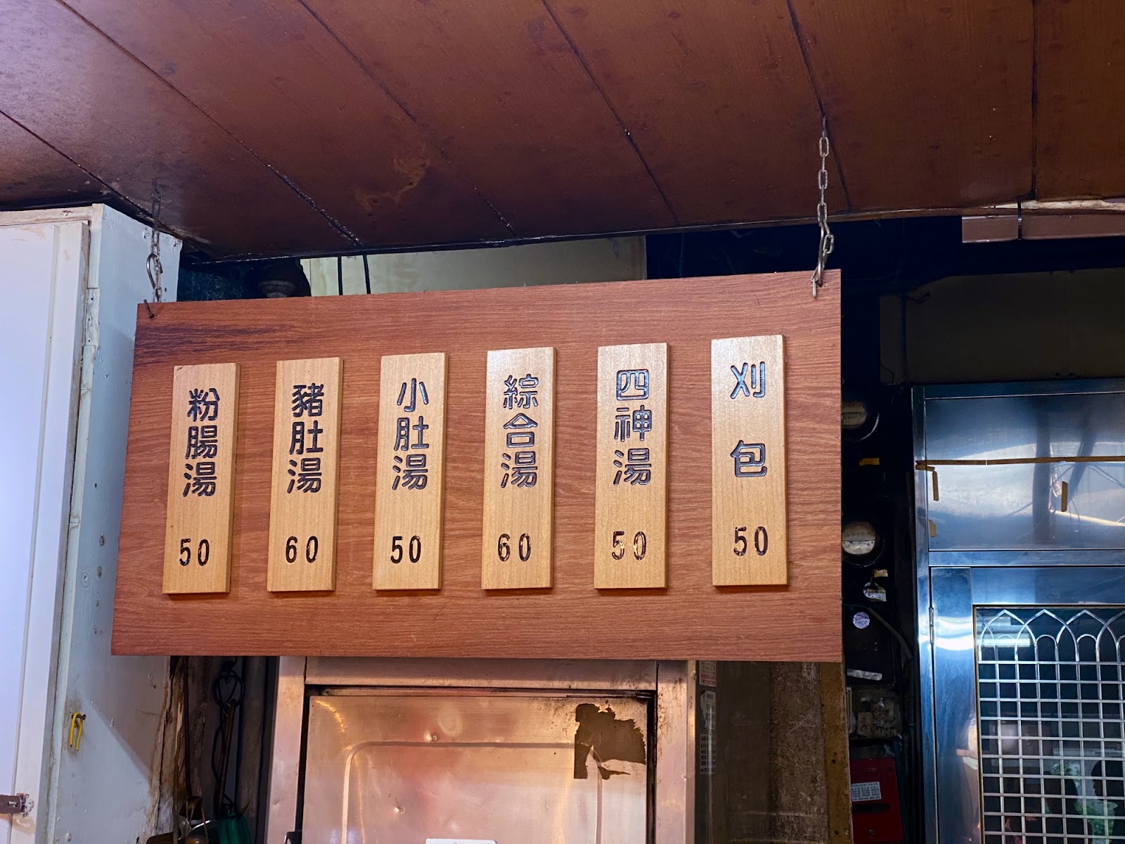 源芳刈包 菜單相片