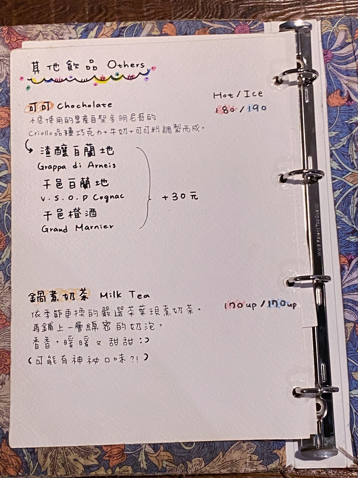 La Grotta 飲品菜單-4