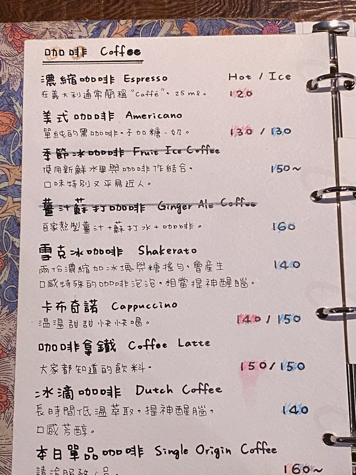 La Grotta 飲品菜單-3