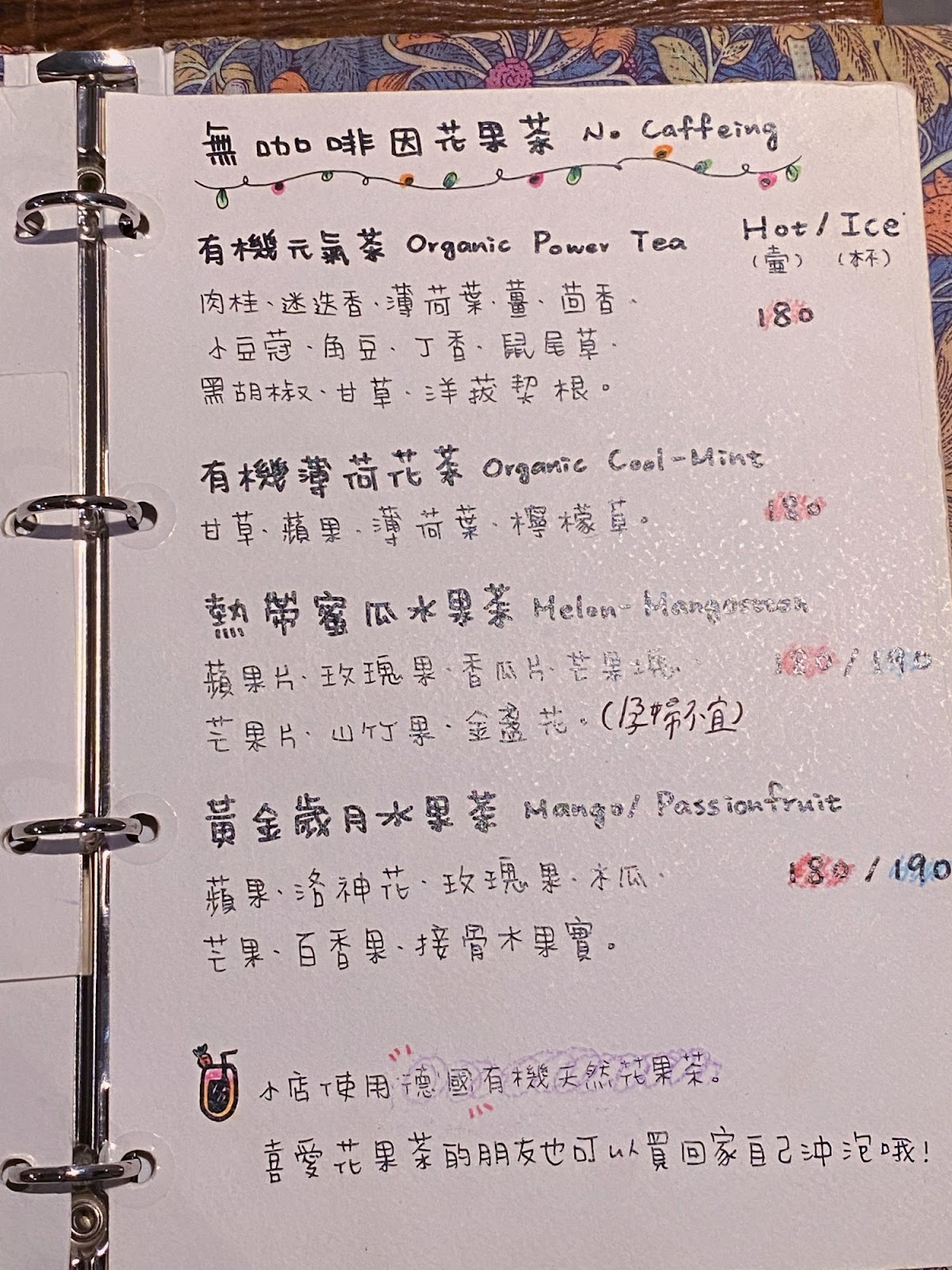 La Grotta 飲品菜單-2