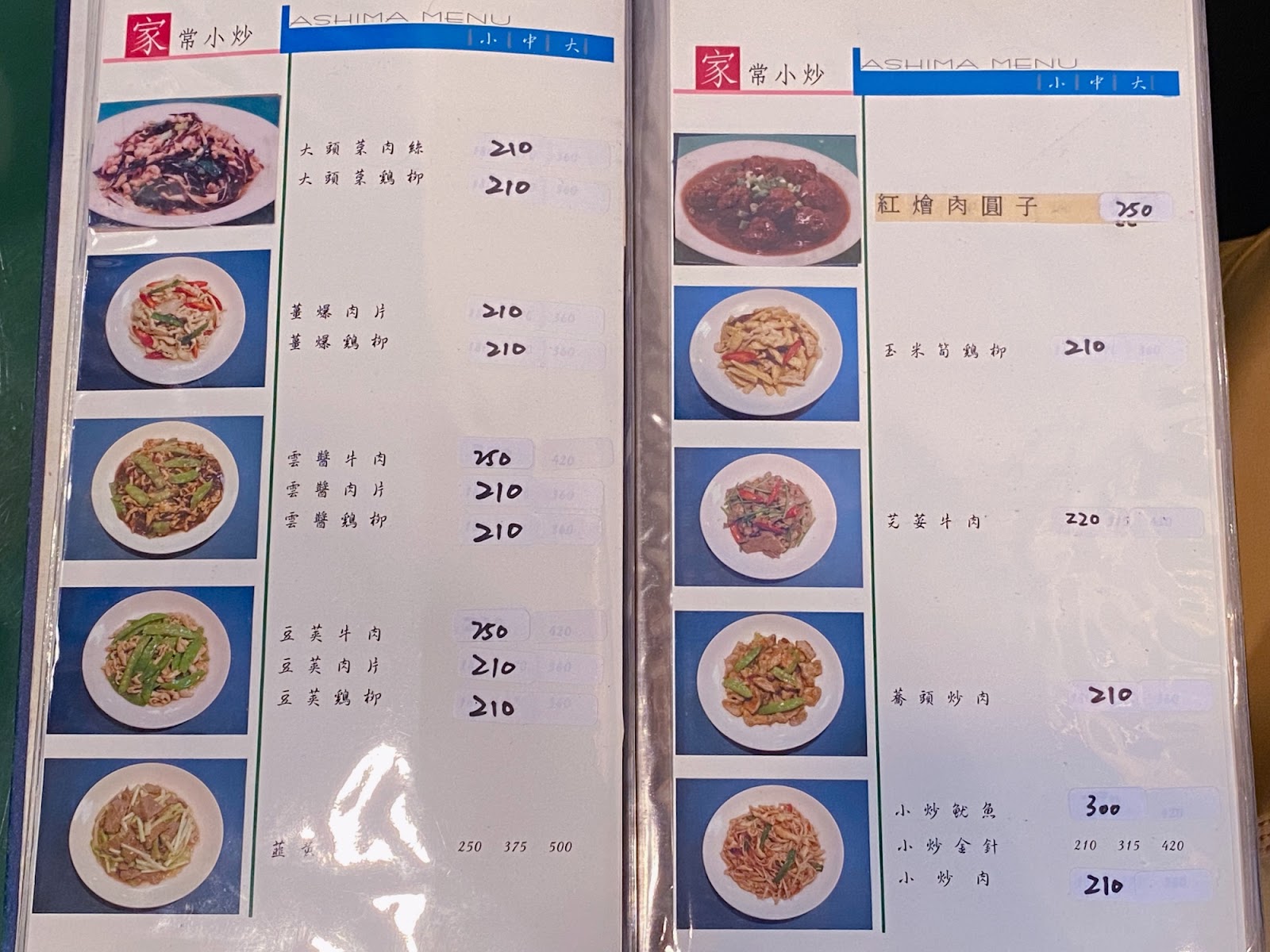 雲松小館 菜單-2