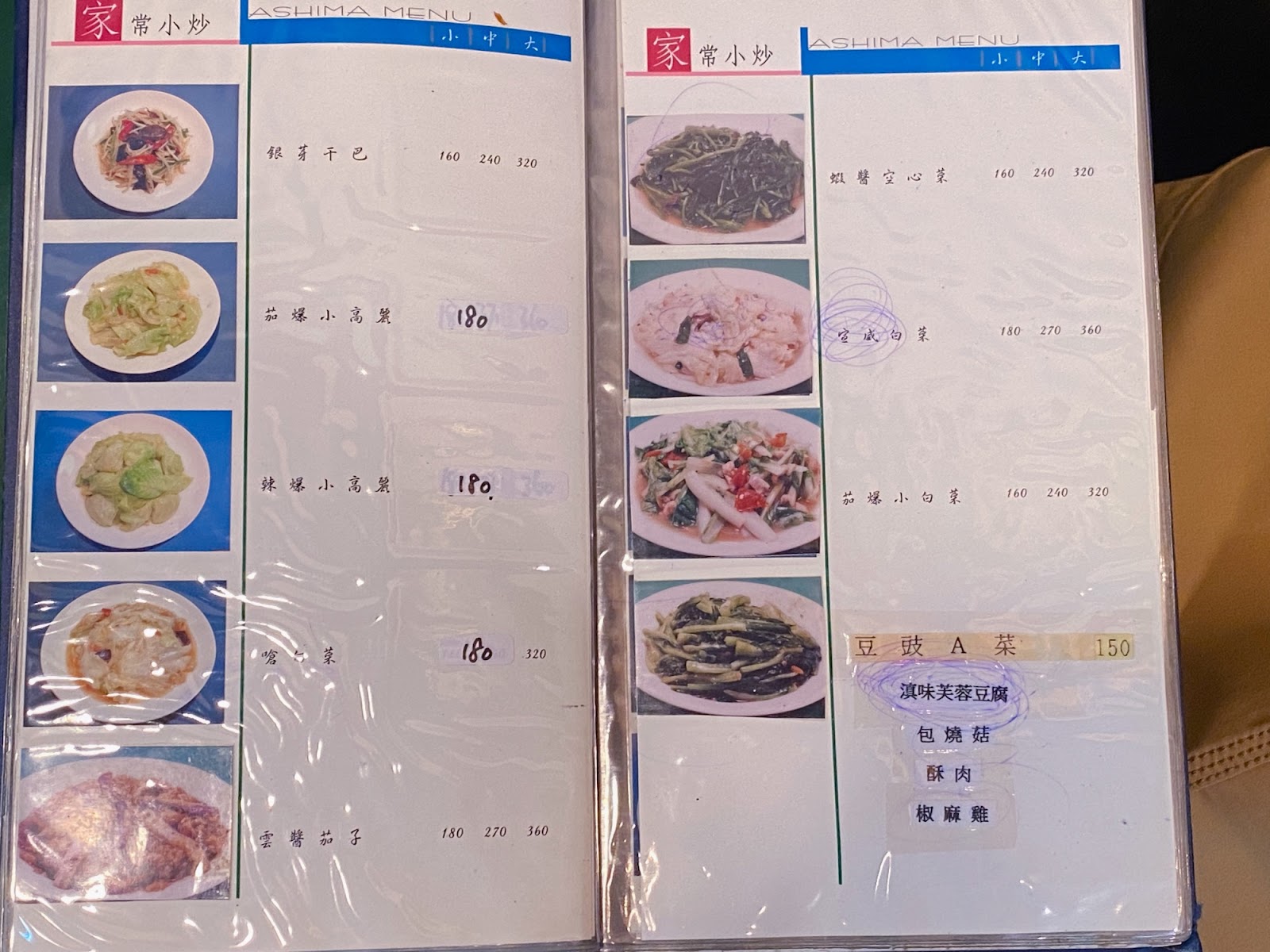 雲松小館 菜單-3
