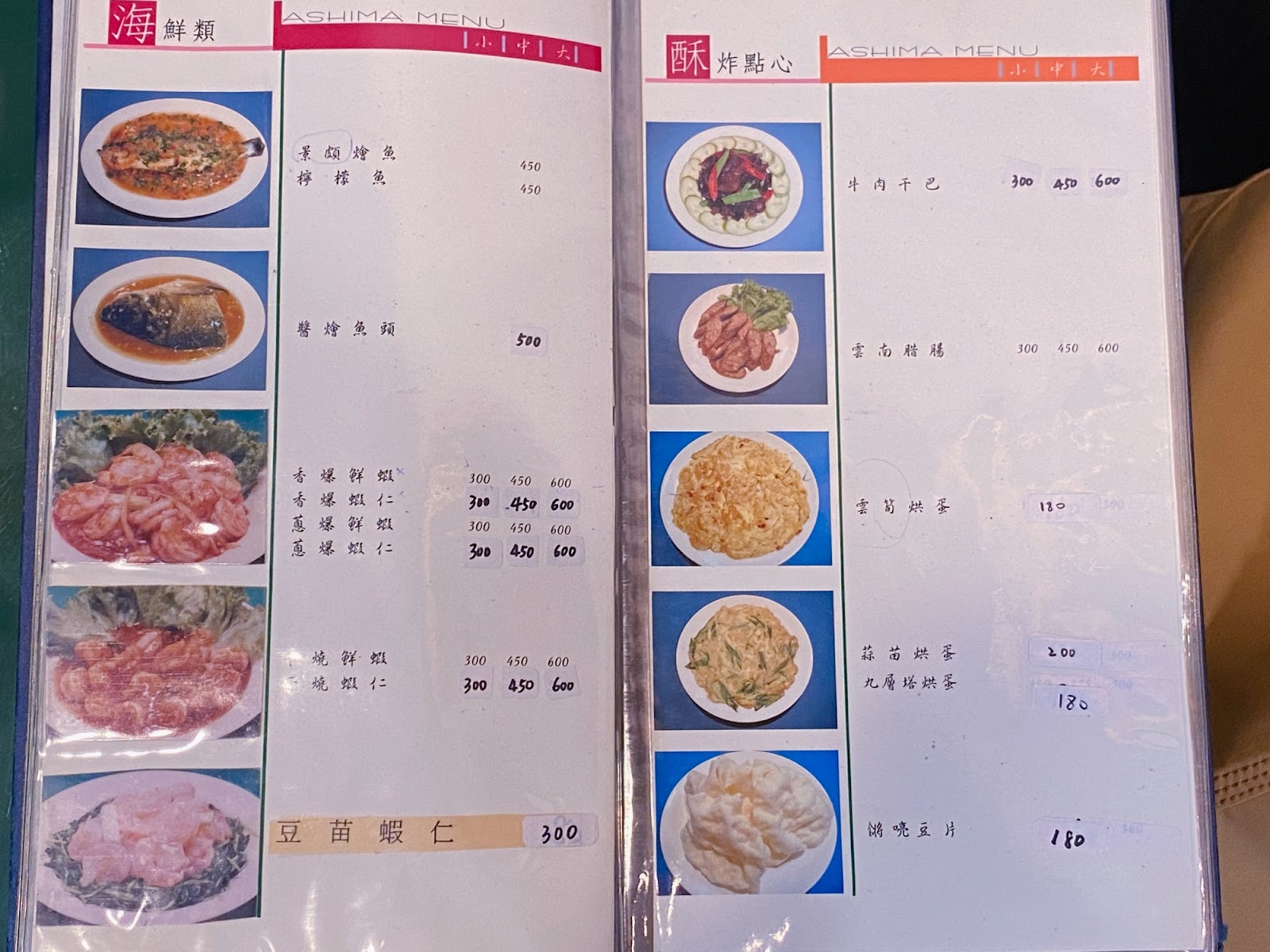 雲松小館 菜單-4
