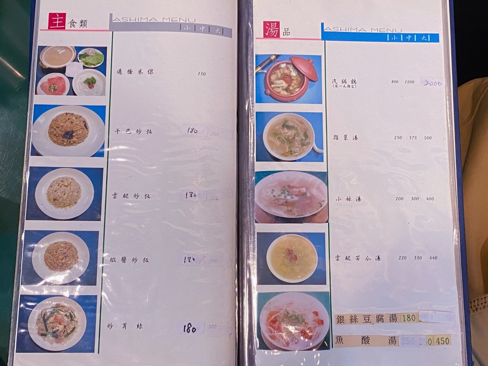 雲松小館 菜單-5