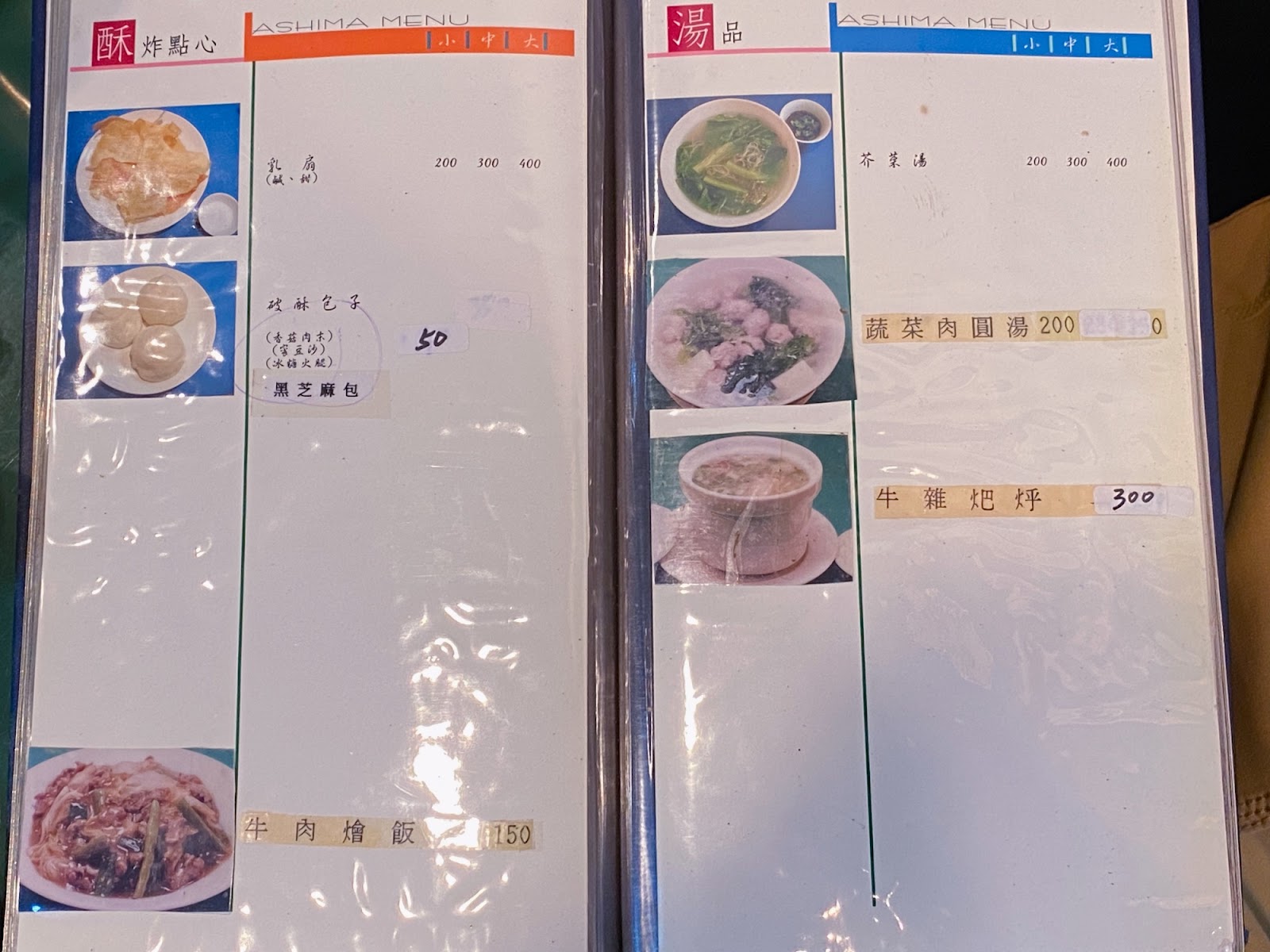 雲松小館 菜單-6