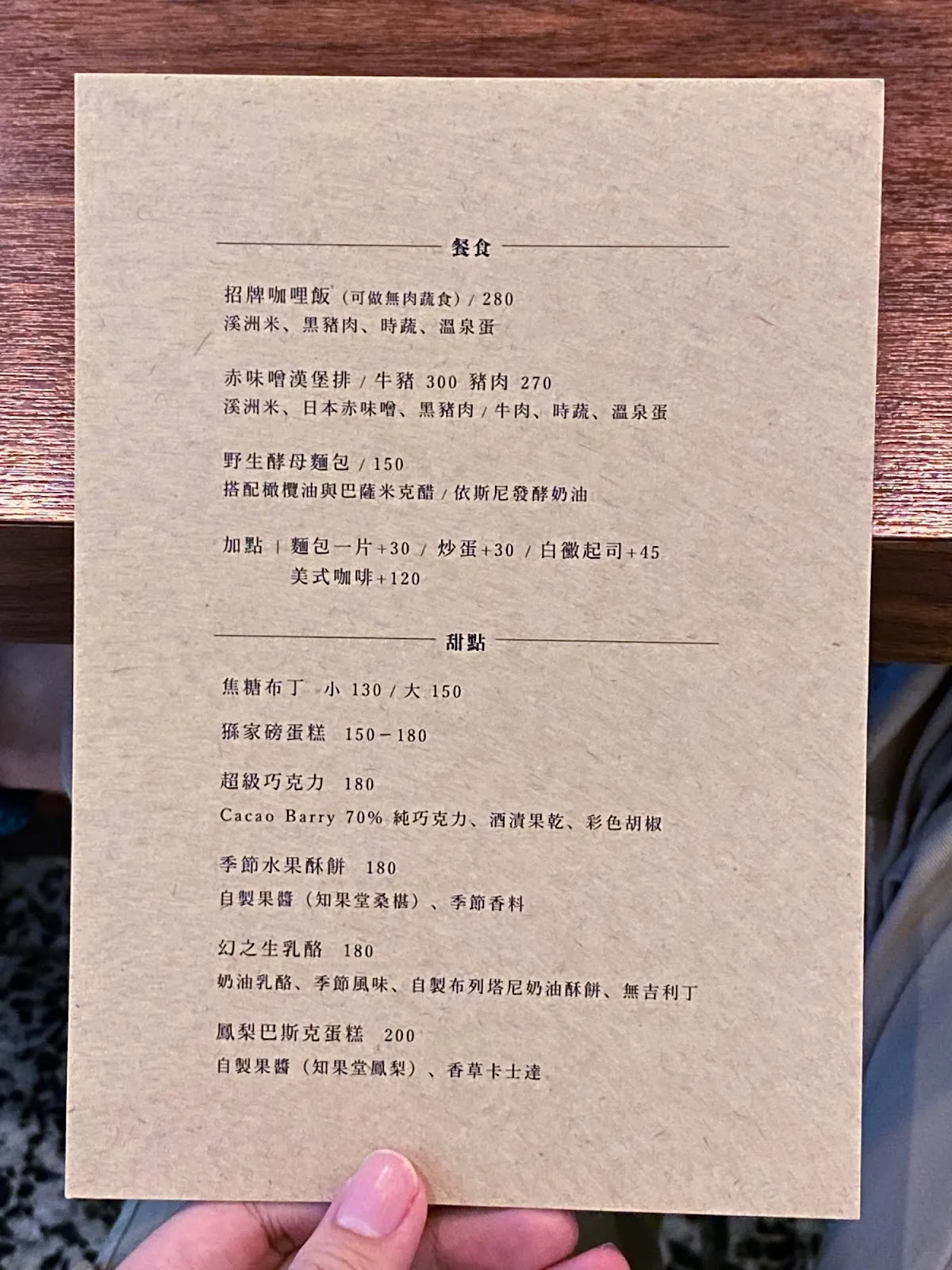幻猻家珈琲 Pallas Café 菜單-2