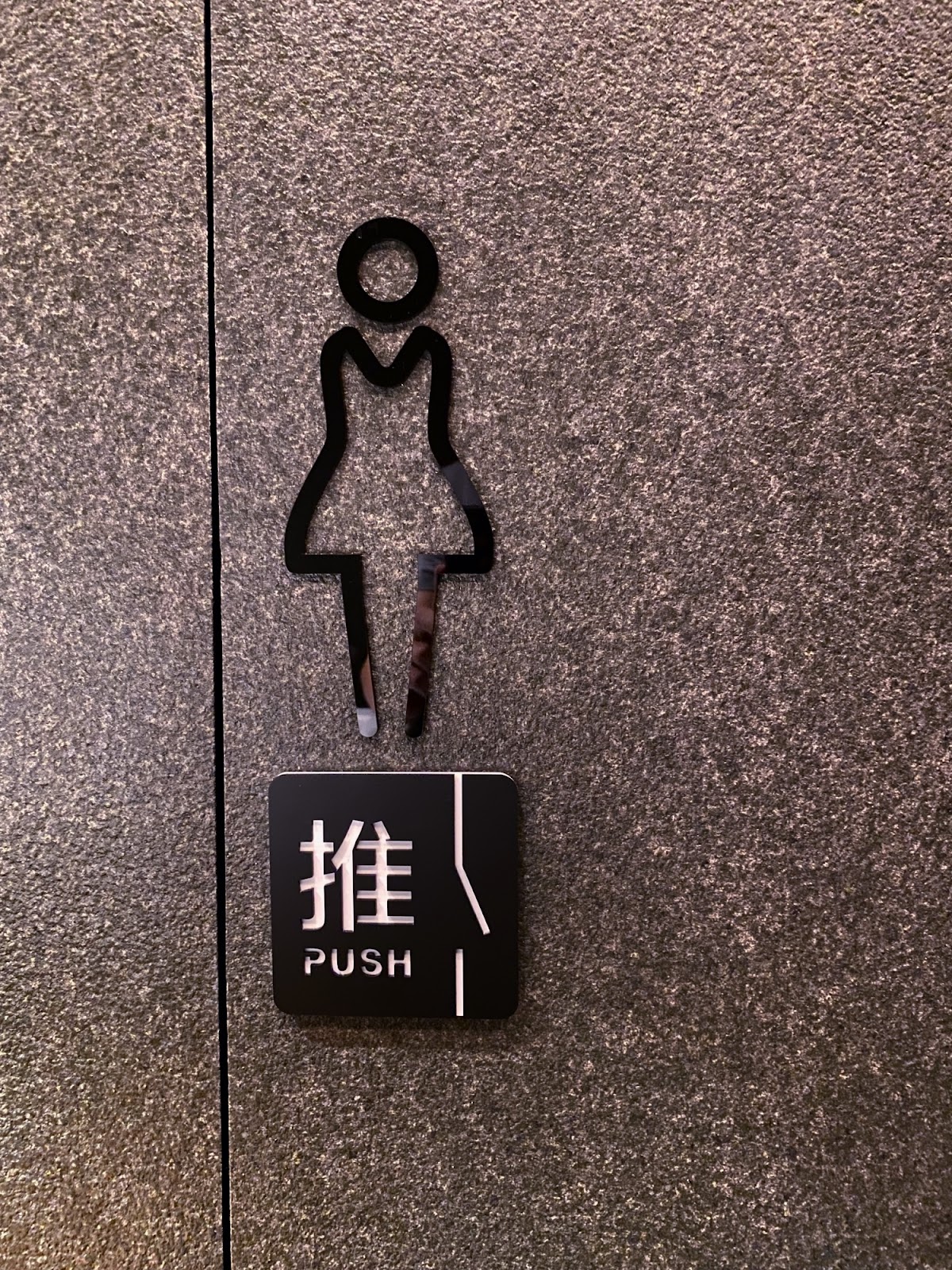 貴 Takai 壽司.割烹 洗手間