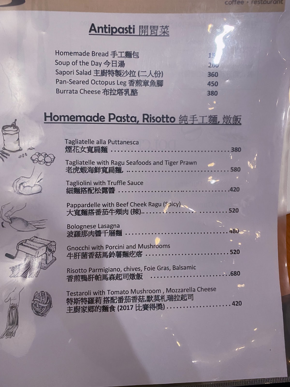 Sapori 義品味小餐屋 SAPORI 可能已經不準的菜單