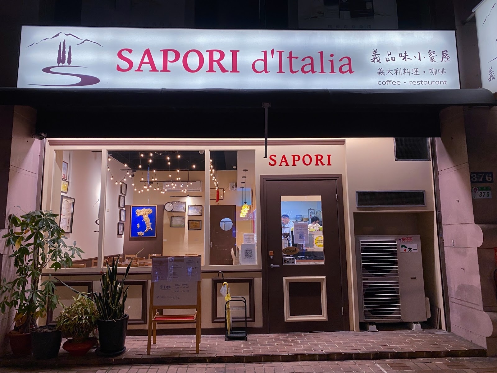 Sapori 義品味小餐屋 很有自己風格的店門口