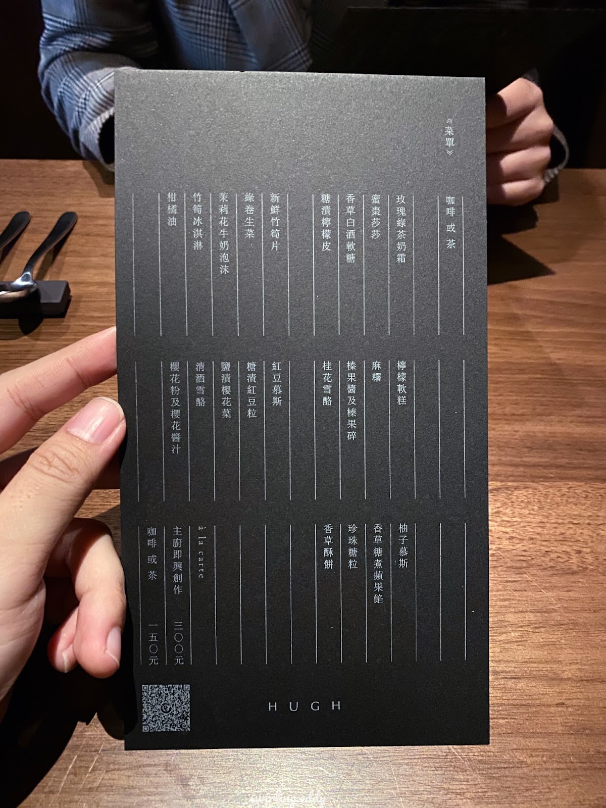 HUGH menu