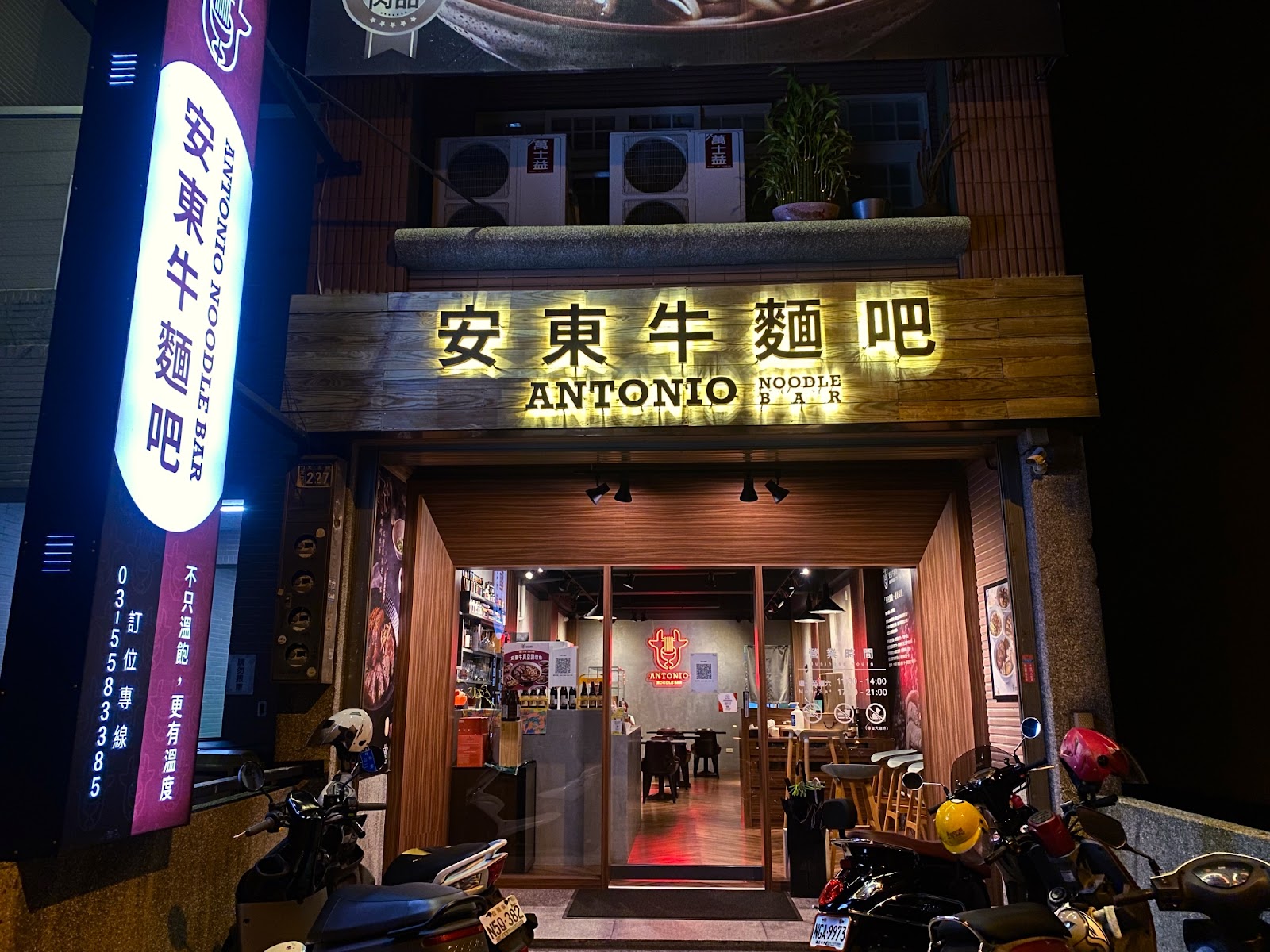 安東牛麵吧門口