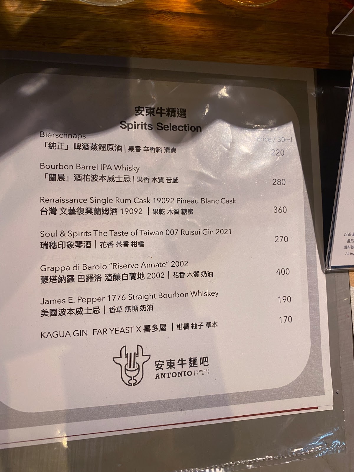 安東牛麵吧菜單-2