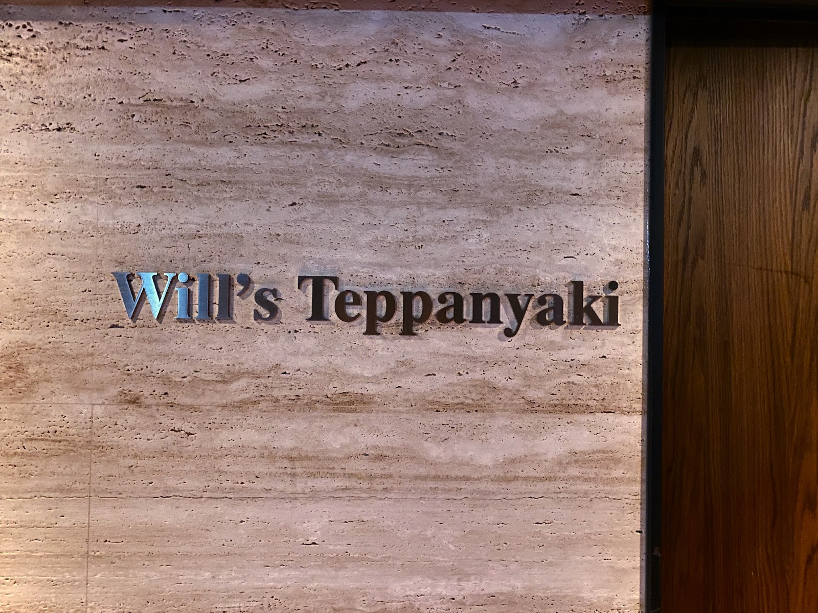 Will's Teppanyaki 門口相片