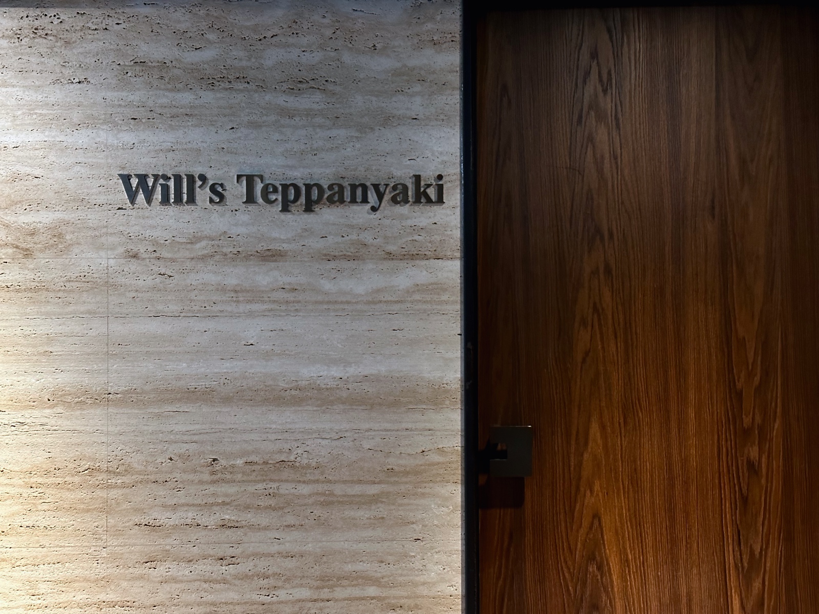 Will's Teppanyaki 門口