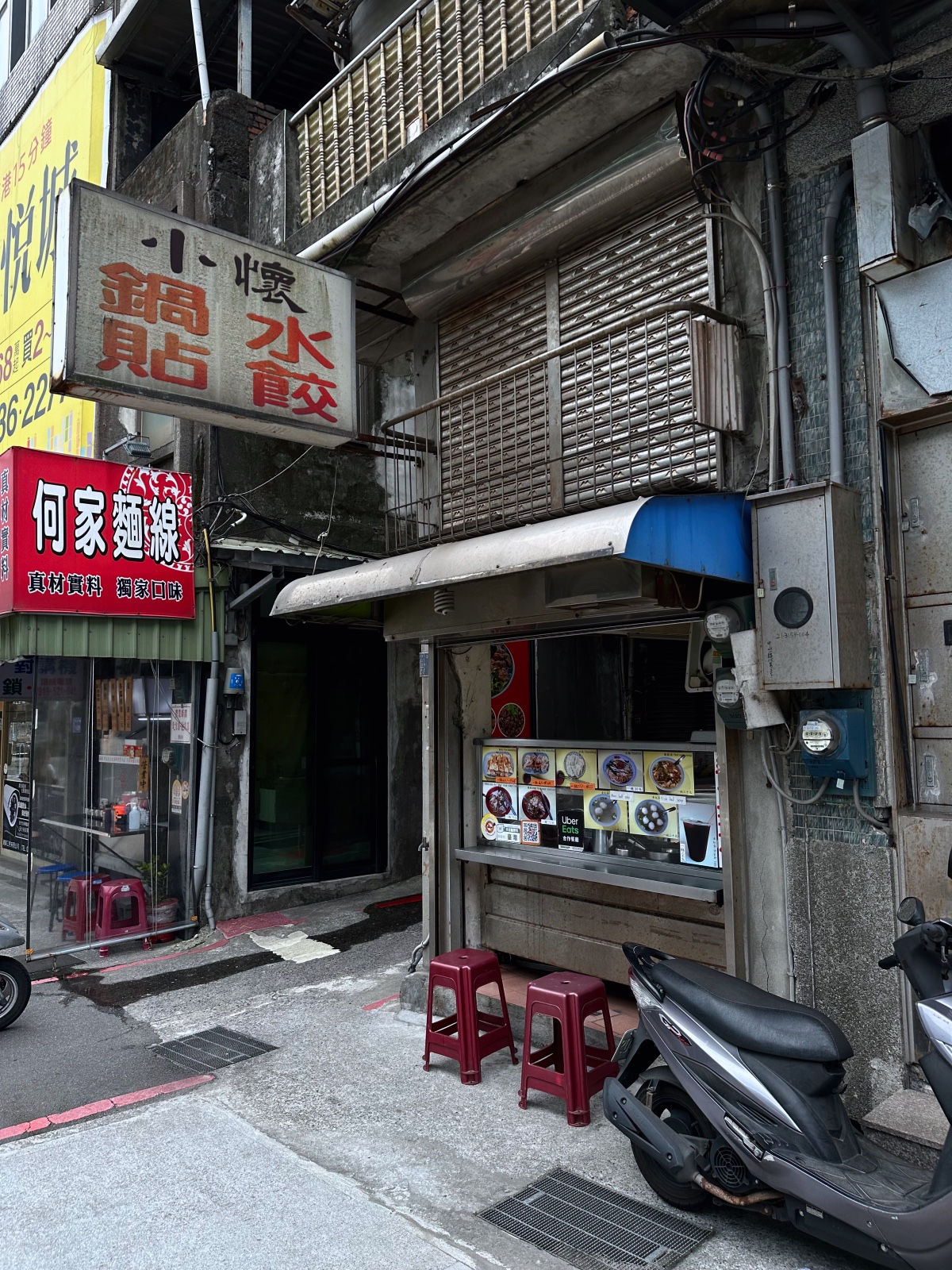 小懷鍋貼 門口