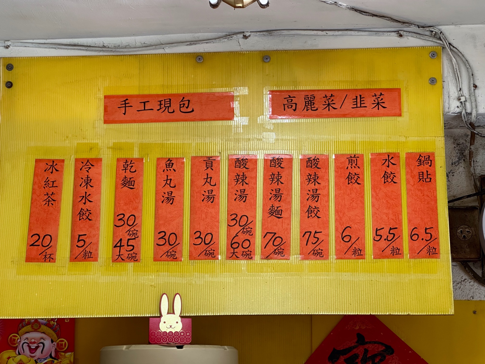 小懷鍋貼 菜單