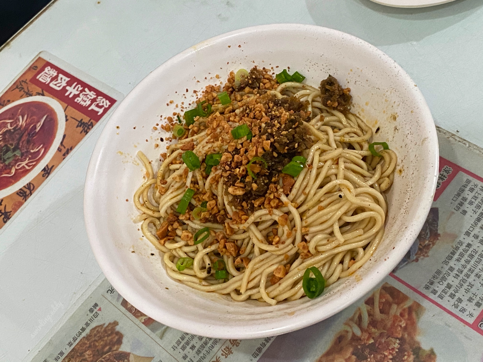 天府麵庄 燃麵