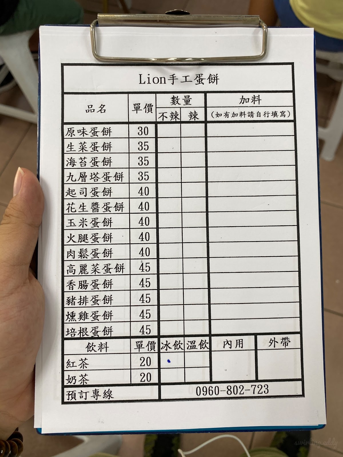 Lion手工蛋餅 菜單