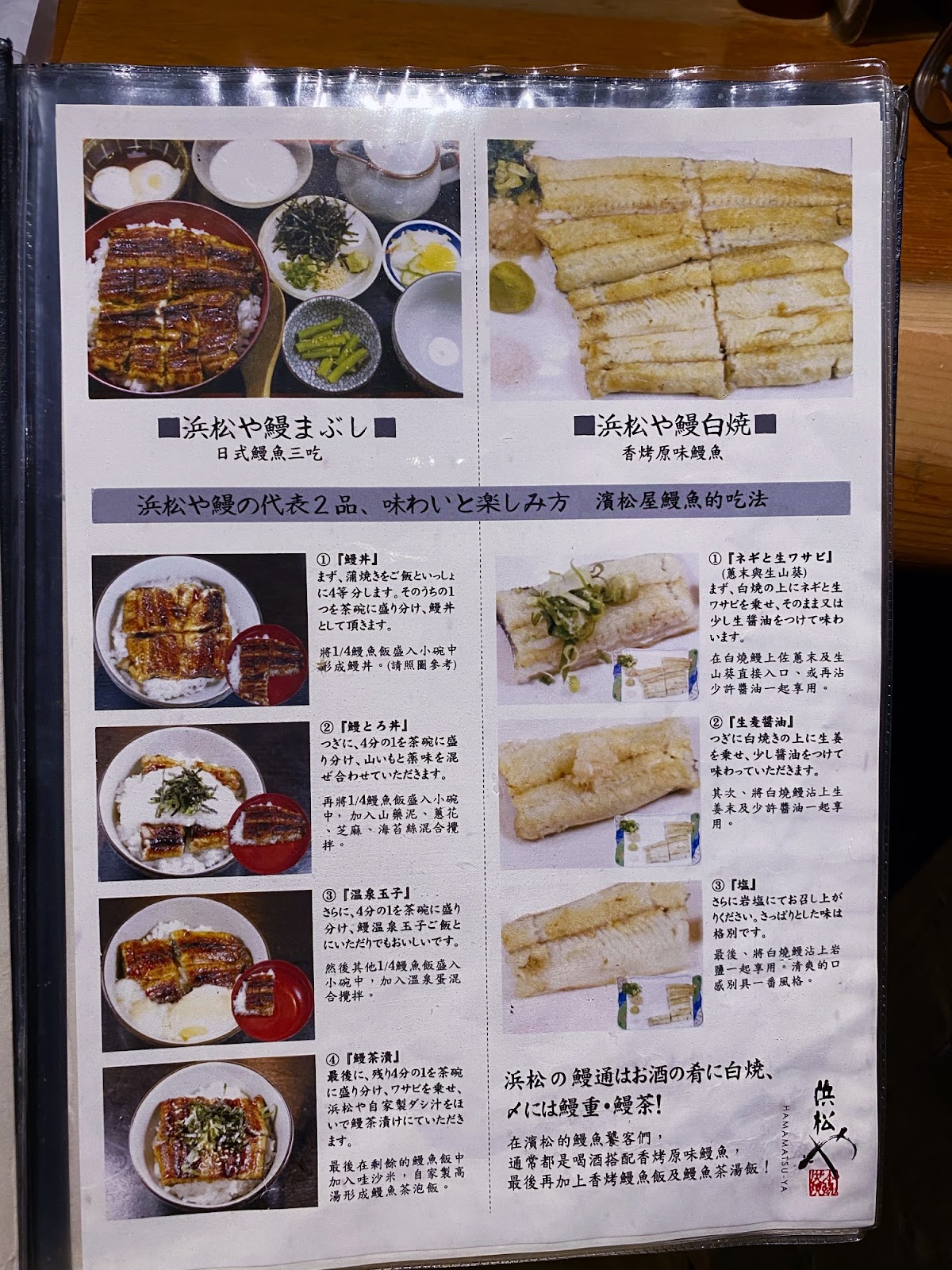 濱松屋 菜單-7