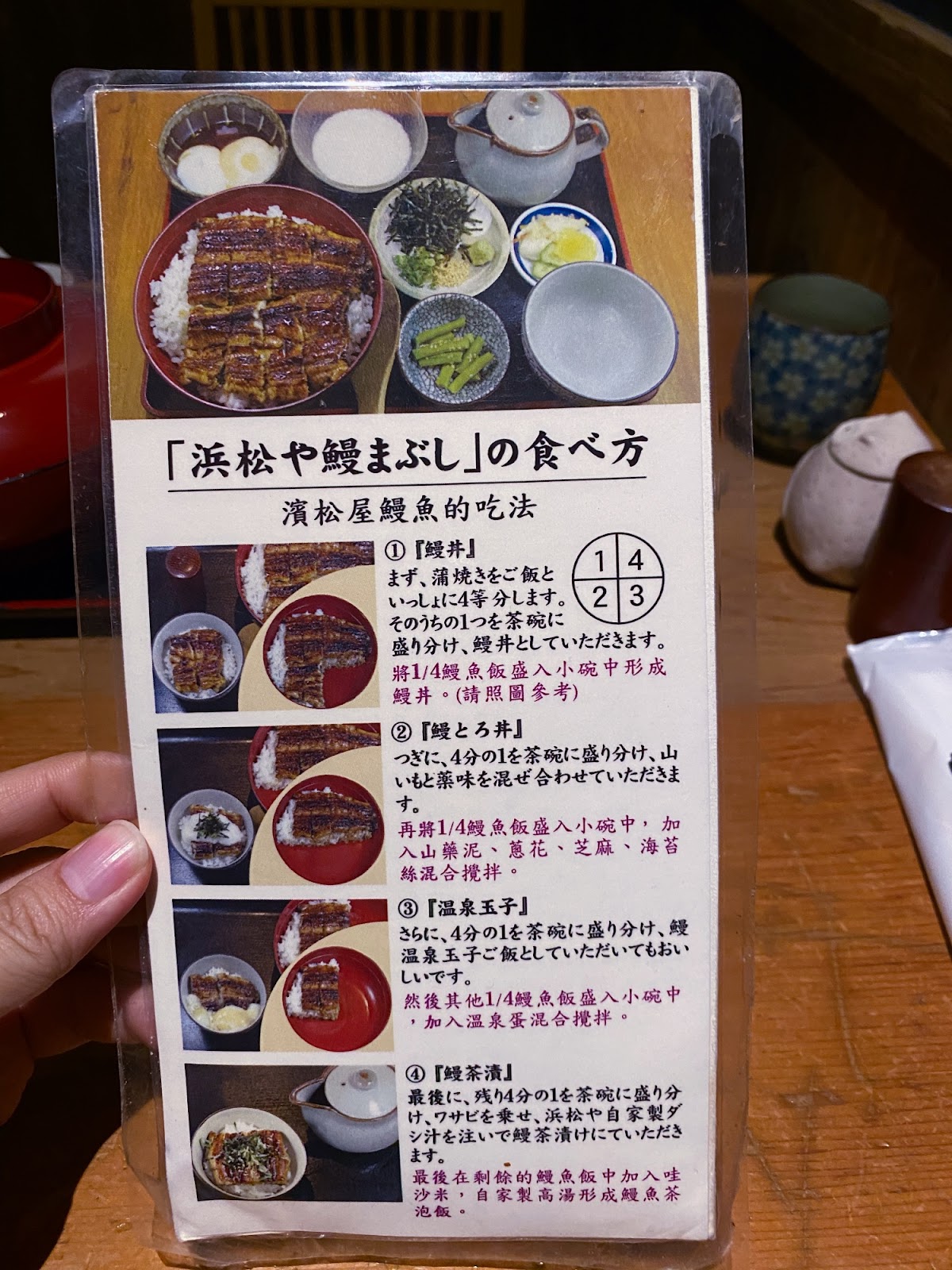 濱松屋 照著吃有美味的鰻魚ㄛ