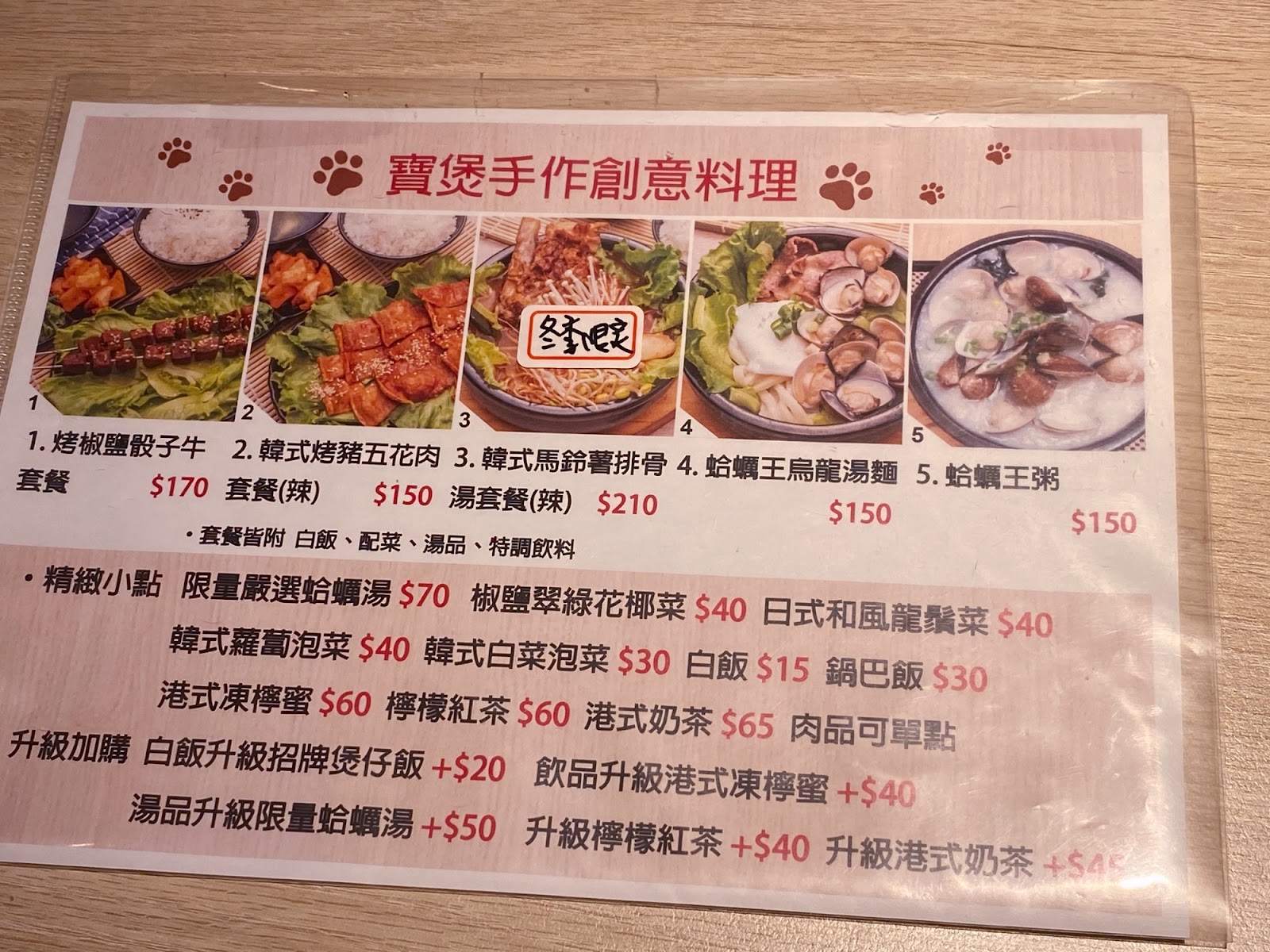 寶煲食堂 菜單相片-2