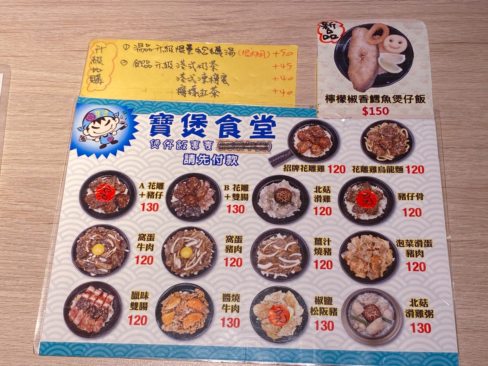 寶煲食堂 菜單相片-1