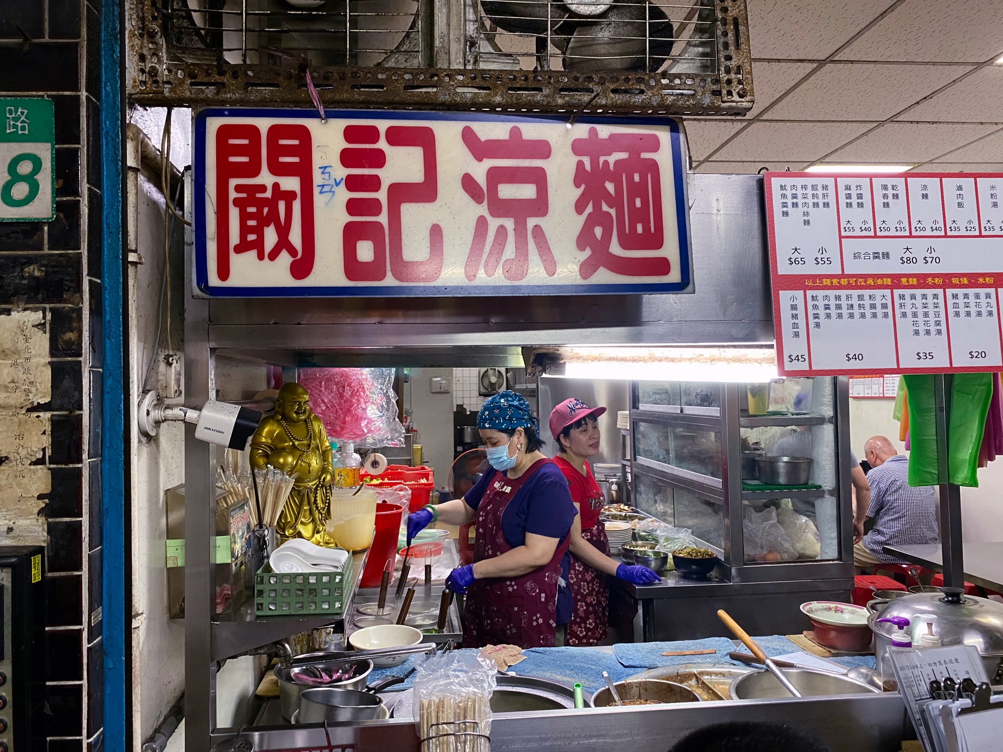 闞記涼麵 門口