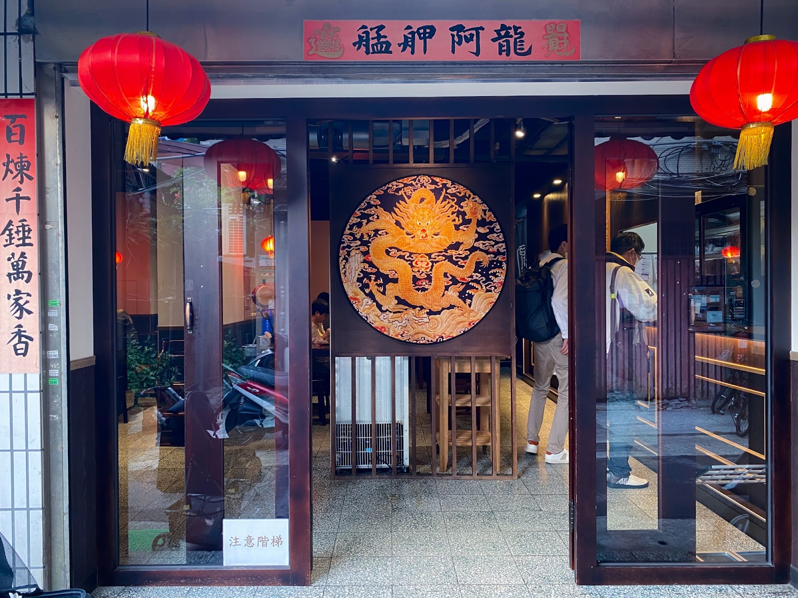 艋舺阿龍 神秘的大門