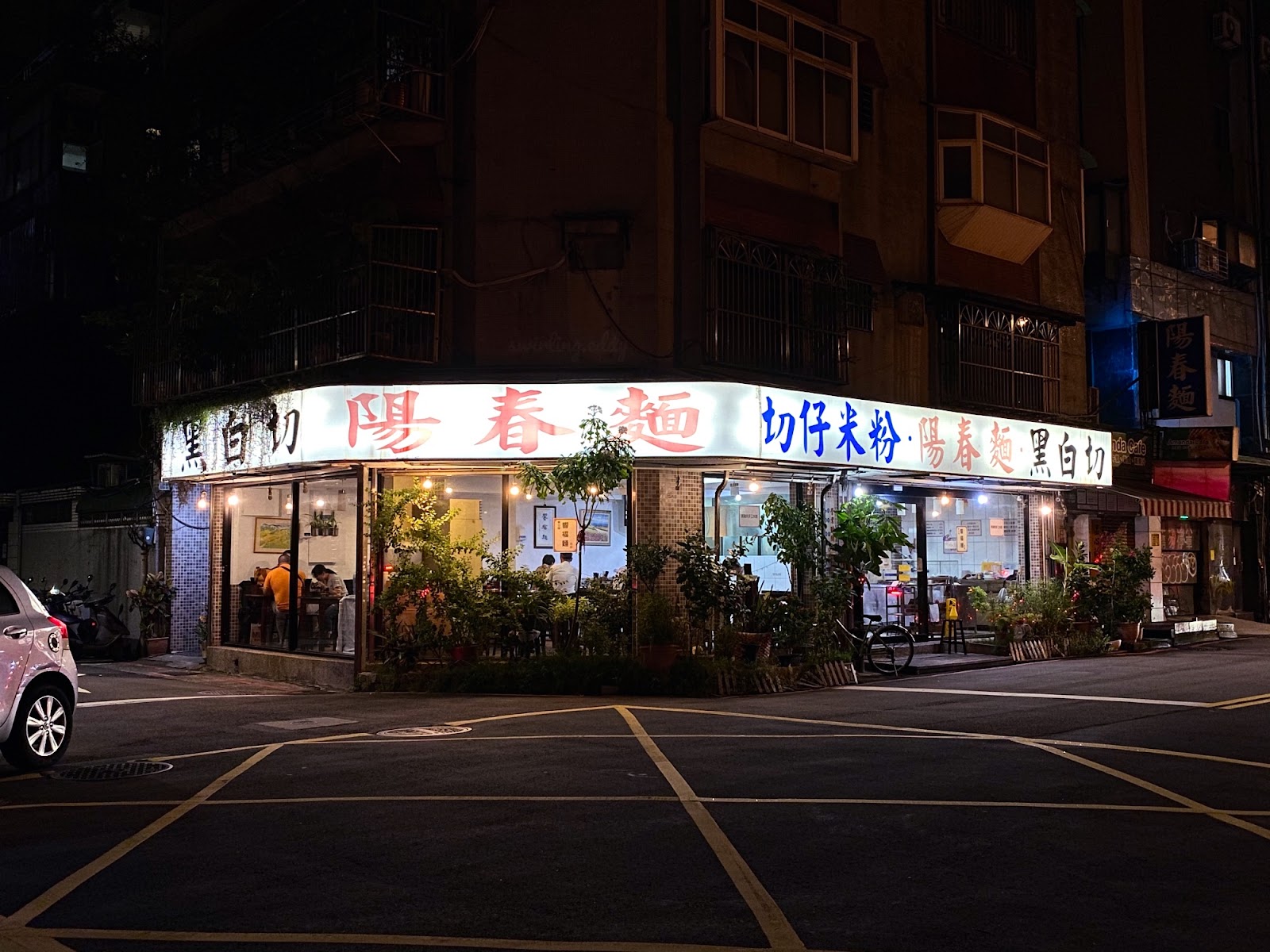 臨沂街黑白切 店面
