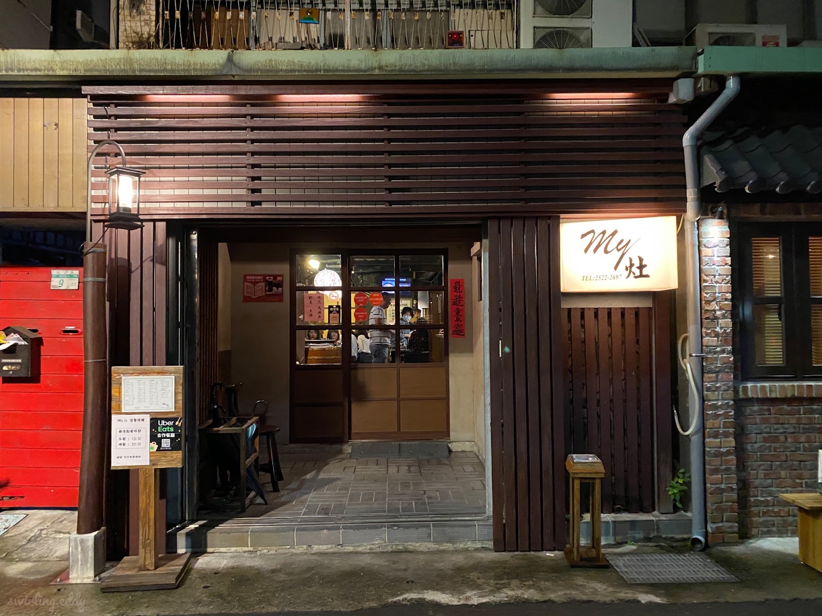 My 灶 門口