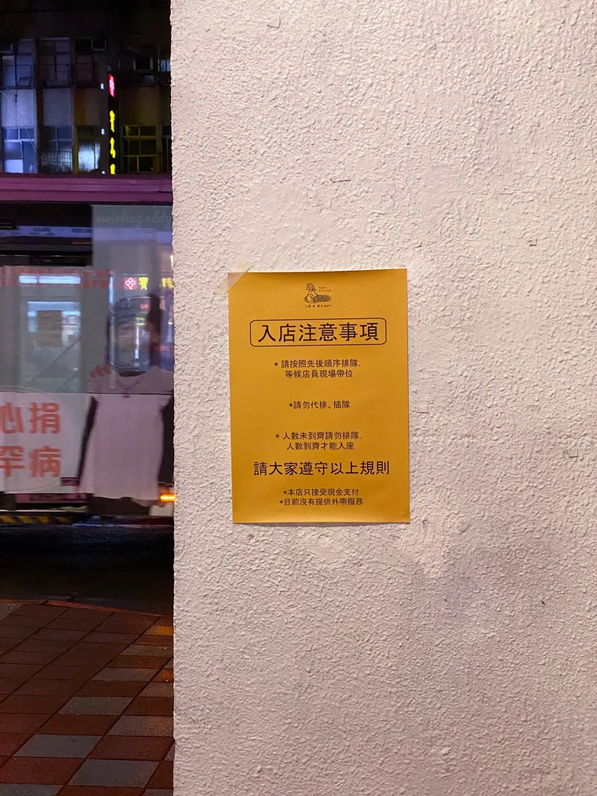 裸湯拉麵·雞白湯 愛注意哦!