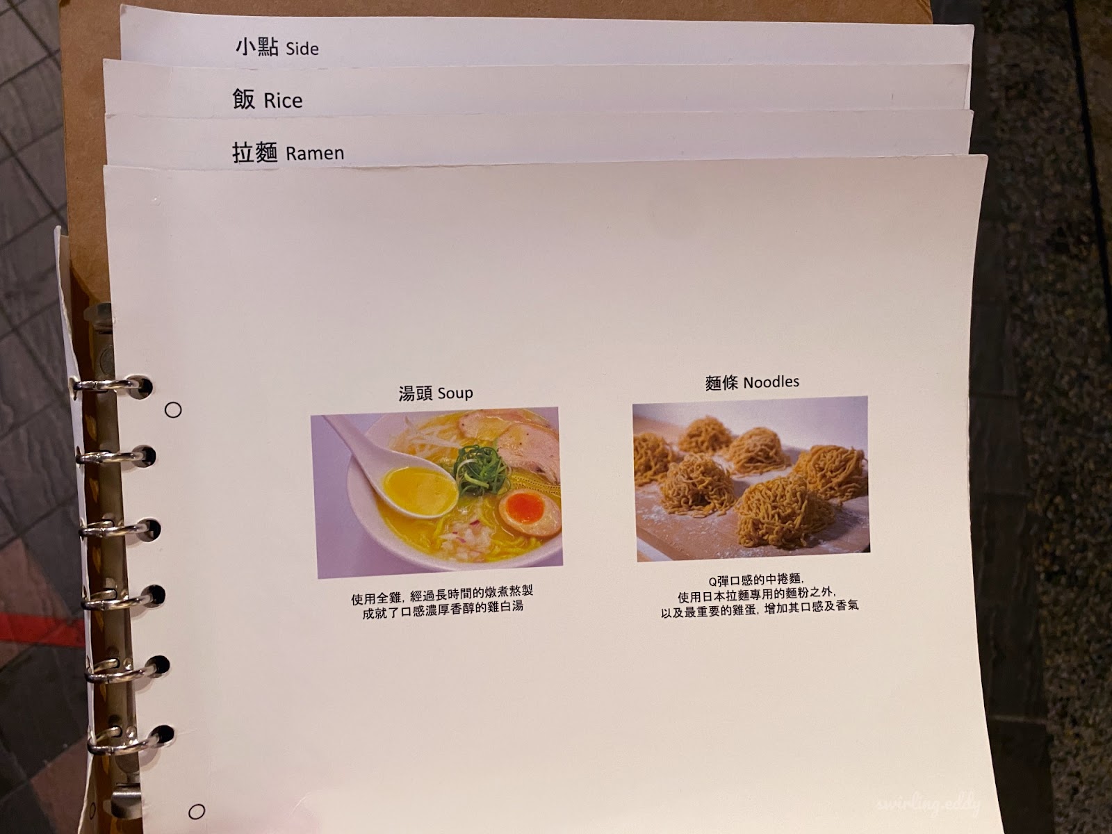 裸湯拉麵·雞白湯 菜單-2