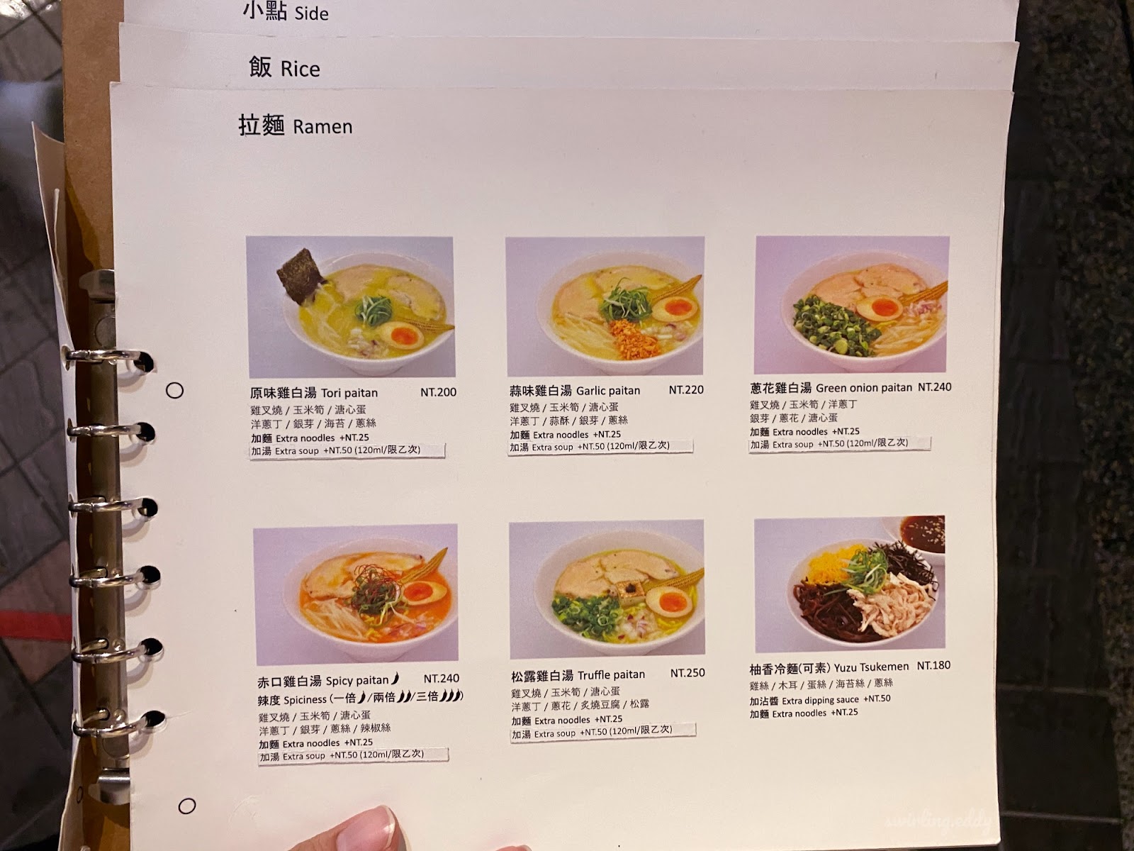 裸湯拉麵·雞白湯 菜單-3