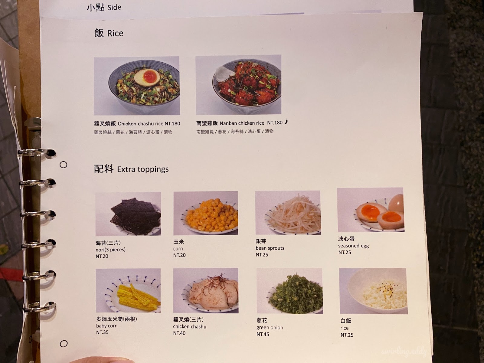 裸湯拉麵·雞白湯 菜單-4