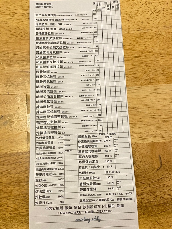 寫樂飲食店 菜單